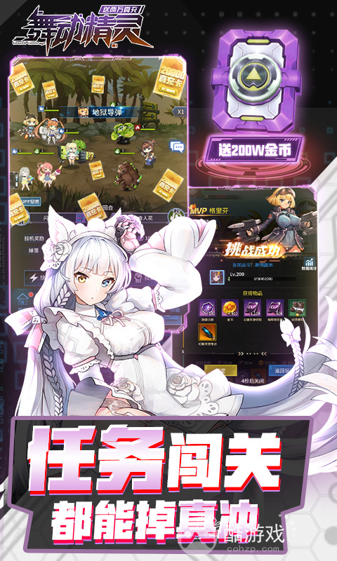 三倍充值卡活动《舞动精灵-送2W真充》炎炎夏日限时半价大额返利