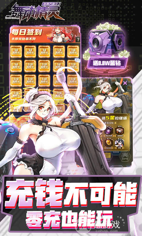 三倍充值卡活动《舞动精灵-送2W真充》炎炎夏日限时半价大额返利