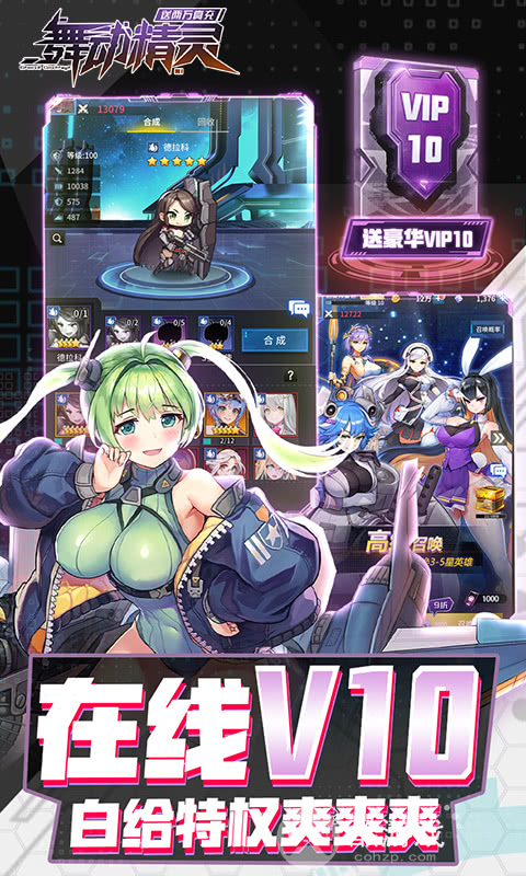 三倍充值卡活动《舞动精灵-送2W真充》炎炎夏日限时半价大额返利