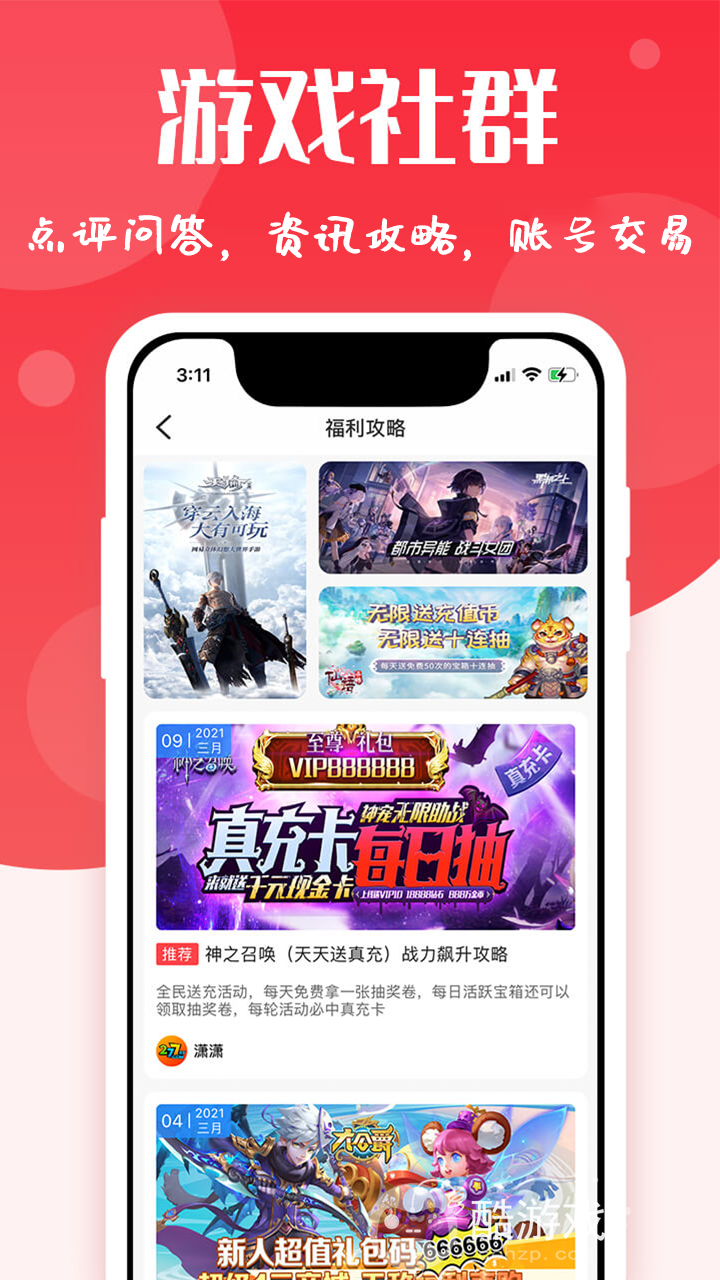 最全破解游戏盒子-百分网游戏盒子2022破解版