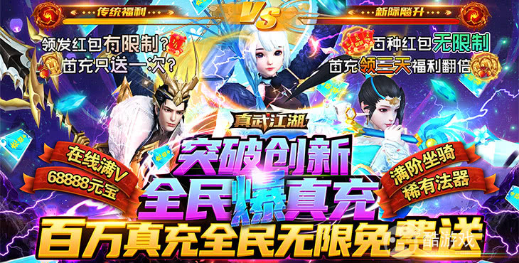 手游真武江湖回合制版-真武江湖破解版送稀世法器