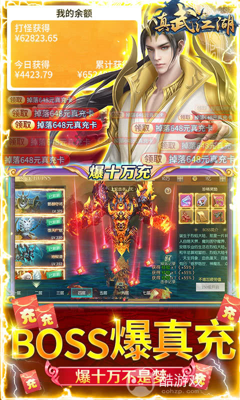 手游真武江湖回合制版-真武江湖破解版送稀世法器