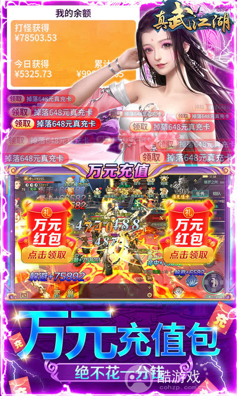 手游真武江湖回合制版-真武江湖破解版送稀世法器