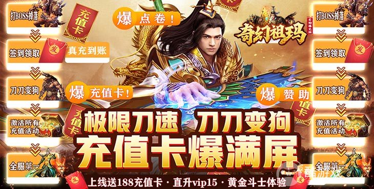 送188vip充值卡《奇幻祖玛-变狗爆充版》周末五倍活动