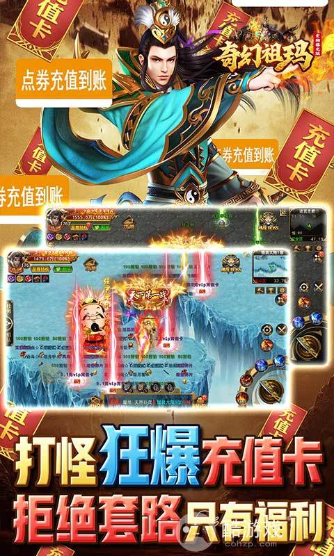 送188vip充值卡《奇幻祖玛-变狗爆充版》周末五倍活动