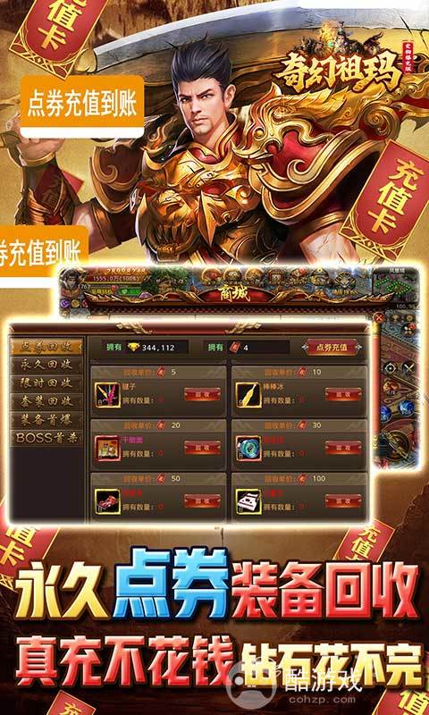 送188vip充值卡《奇幻祖玛-变狗爆充版》周末五倍活动