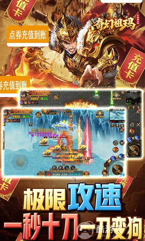 送188vip充值卡《奇幻祖玛-变狗爆充版》周末五倍活动