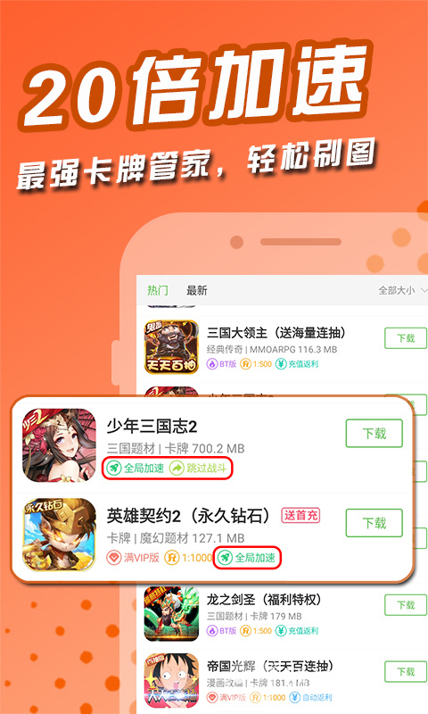 冷狐游戏盒子免费手游下载-满vip变态手游大全