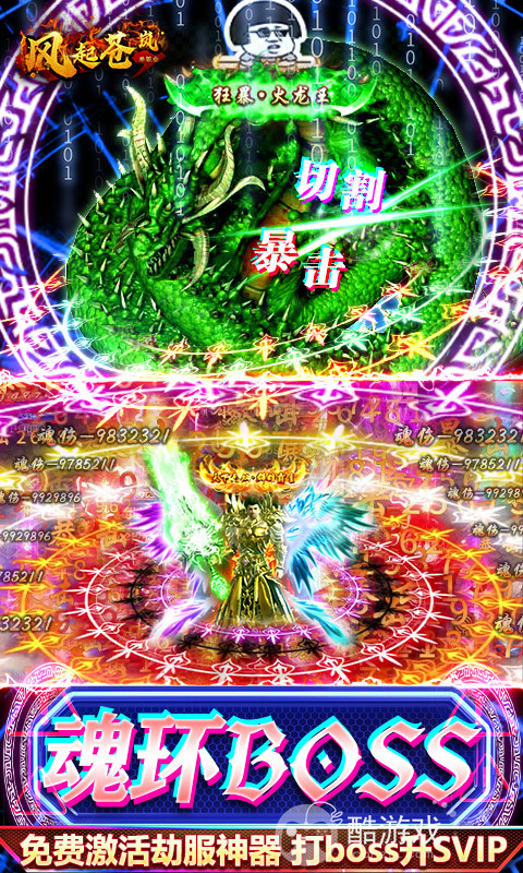 充值10倍道具《风起苍岚-GM科技魂环》送GM修改器