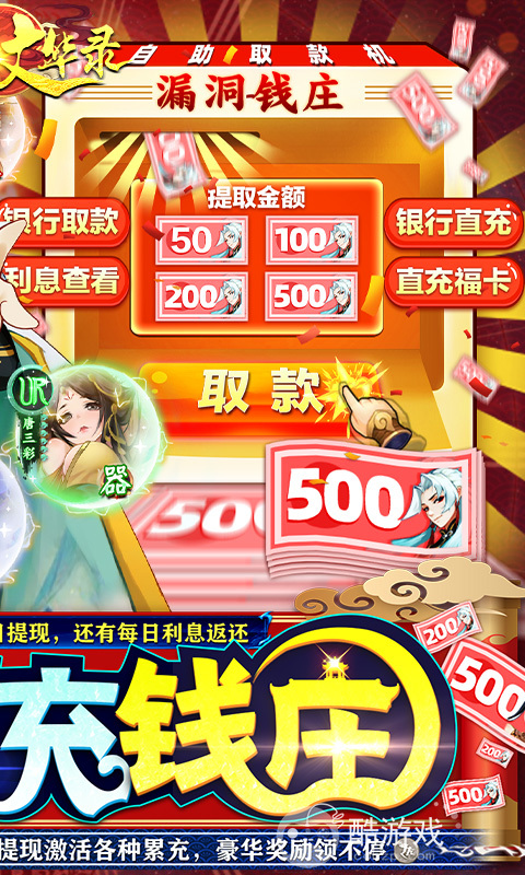 满V版《百世文华录-免费直充钱庄》自选十连抽