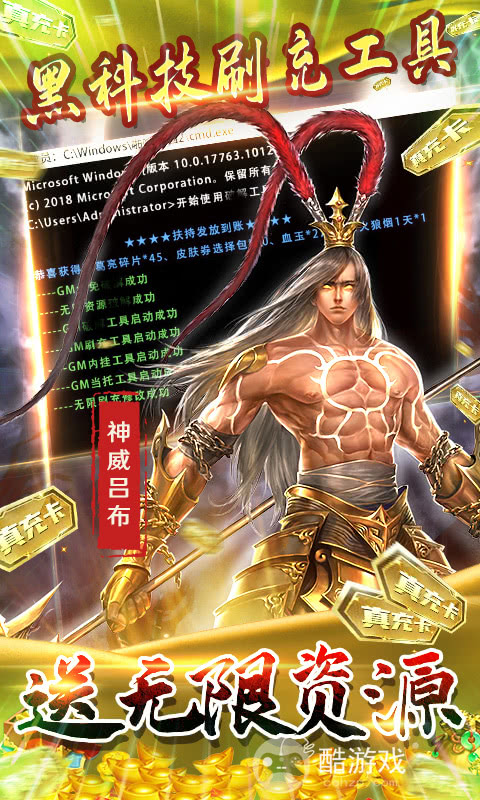 七夕会梦笙限时累充活动《啪啪三国2-GM工具刷充》+启动GM工具