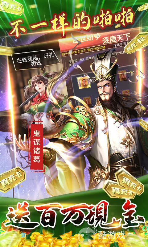 七夕会梦笙限时累充活动《啪啪三国2-GM工具刷充》+启动GM工具