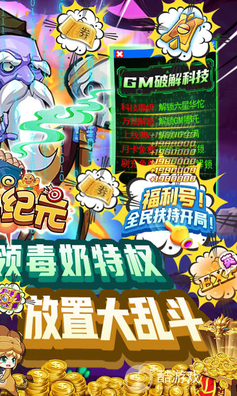 漫斗纪元下载ios领毒奶华佗-漫斗纪元折扣平台