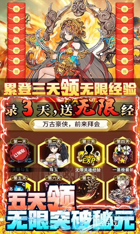 挂江湖破解版送满级VIP-挂江湖魔童降世破解版