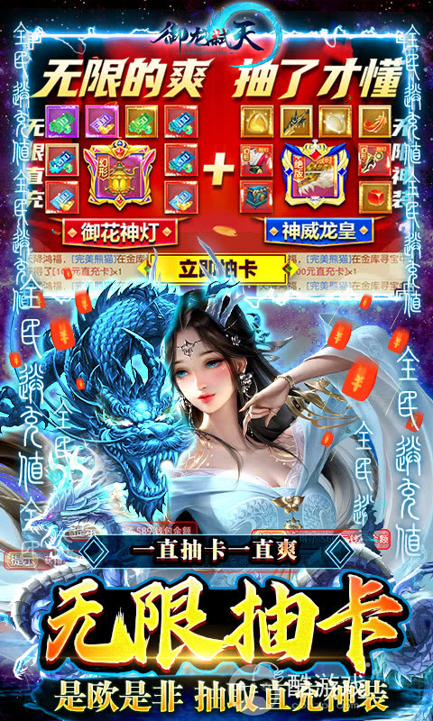 御龙弑天无限充值破解版游戏-御龙弑天免费不充钱