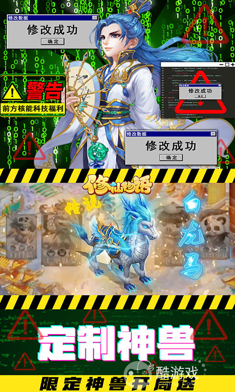 内购破解版《修仙物语-GM科技刷充》送GM破解工具