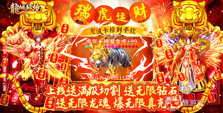 [七夕]《龙城秘境-送无限切割》限时10倍道具活动