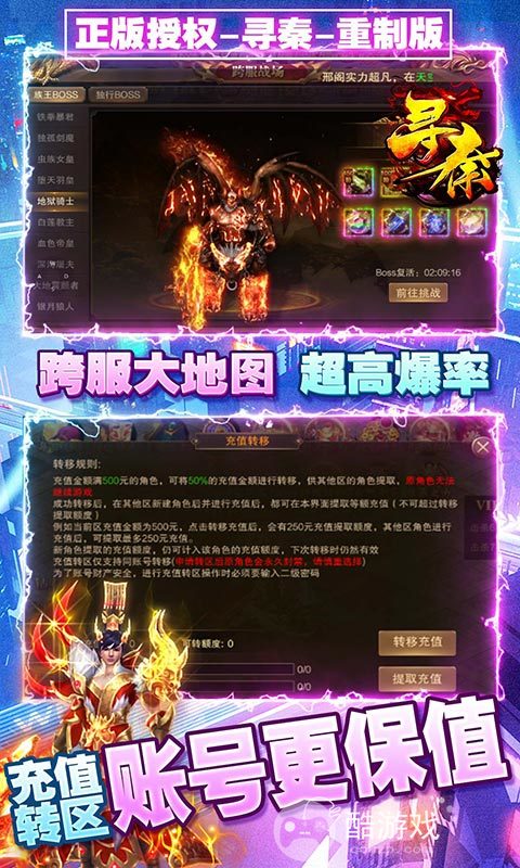 周末五倍元宝活动《寻秦-重制版》打怪掉红包