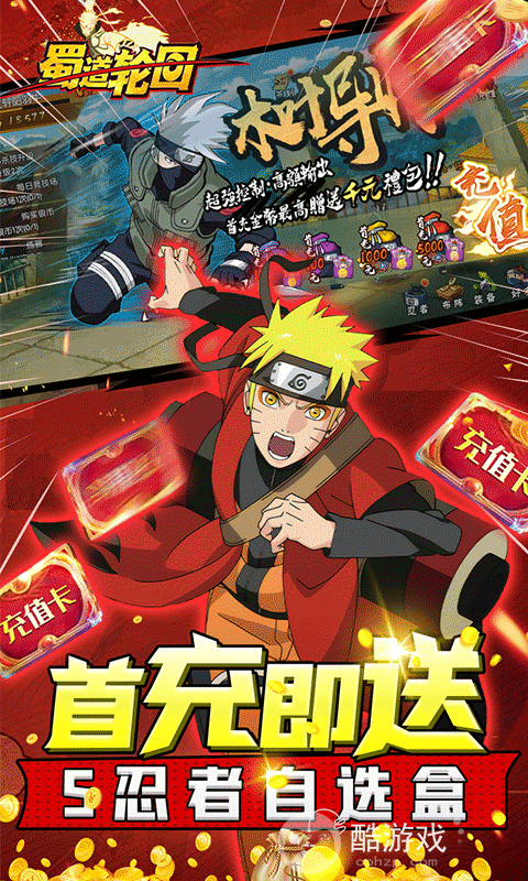 限时10倍道具《蜀道轮回-送千元真充》周末活动