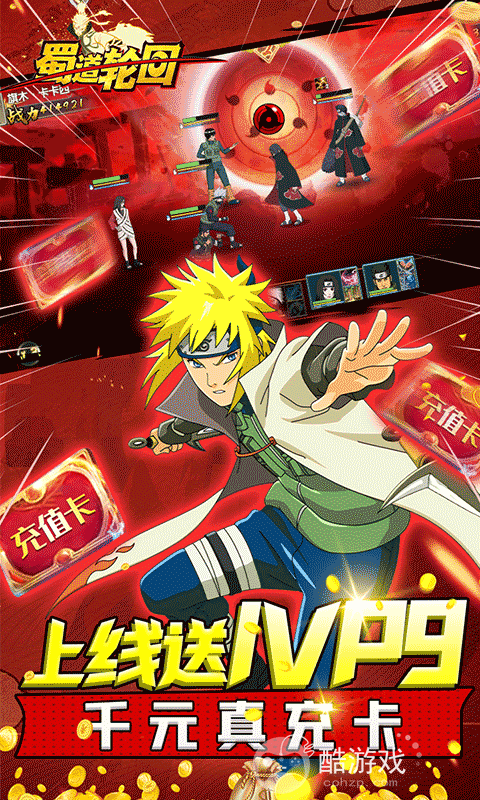 限时10倍道具《蜀道轮回-送千元真充》周末活动