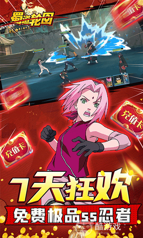 限时10倍道具《蜀道轮回-送千元真充》周末活动