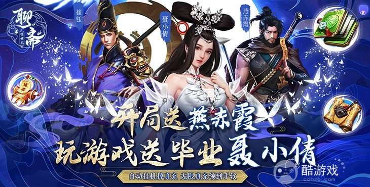 [送特权10]聊斋搜神记折扣平台-聊斋搜神记游戏破解版免费