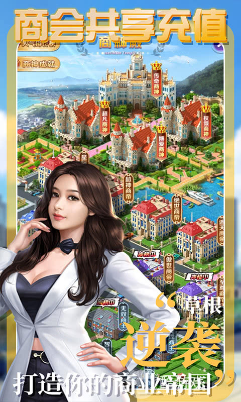 双倍充值返利《拥堵的城市-性感红颜》周末限时活动