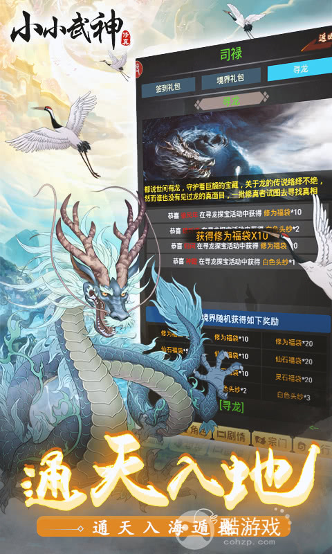 累充回馈《小小武神-送变异宠仙人套》仙石*88888