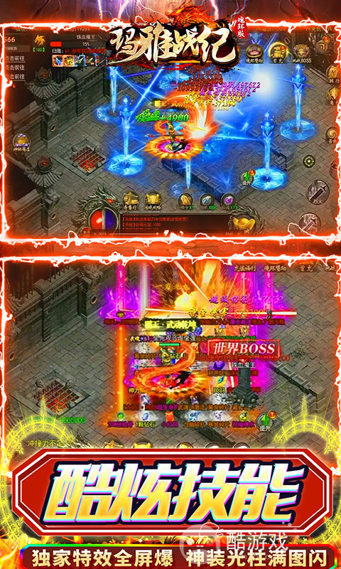 2022玛雅战纪超v版充值-玛雅战纪送万年魂环版[免费]