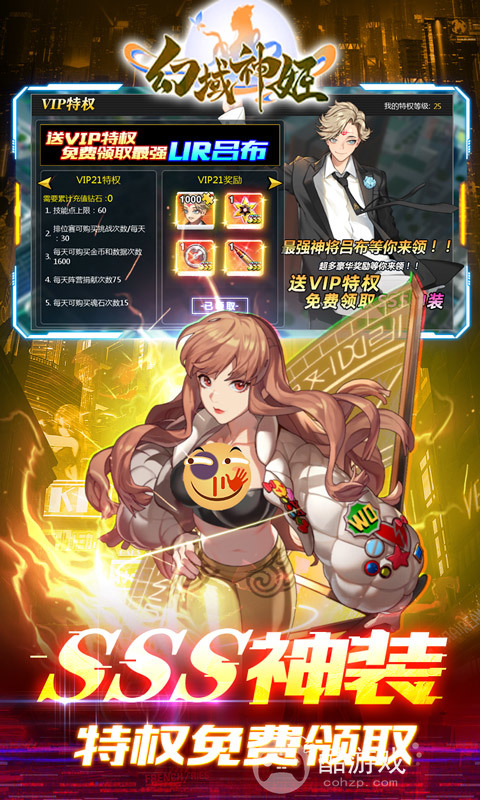 五倍秒杀活动《幻域神姬-0氪SSS貂蝉》十倍返利活动