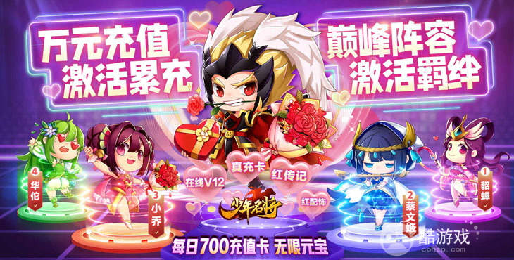 少年名将破解版无限元宝-少年名将内购破解版下载