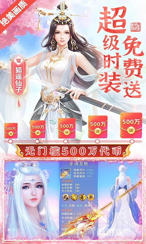 限时狂欢活动《苍穹志-送免充500W代币》首日送VIP10