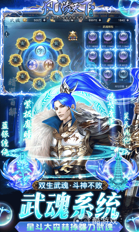 送满V《风凌天下-斗罗9999倍爆》限时单日充值活动