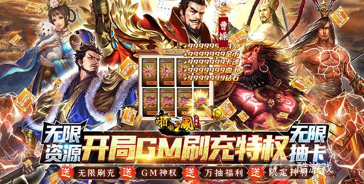 啪啪三国2变态版-啪啪三国无限钻石版下载