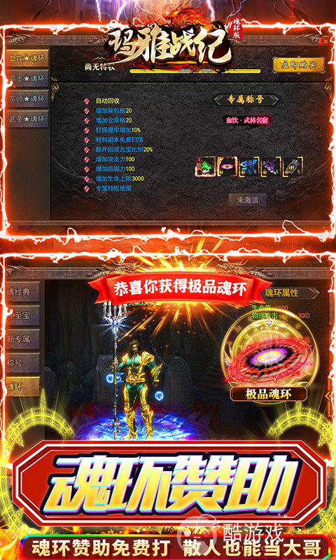 玛雅战纪超v版充值2022免费-玛雅战纪送万年魂环版