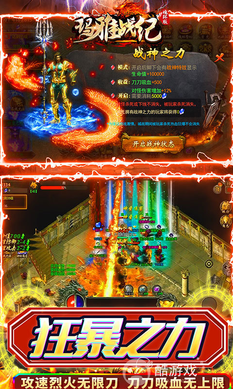 玛雅战纪超v版充值2022免费-玛雅战纪送万年魂环版