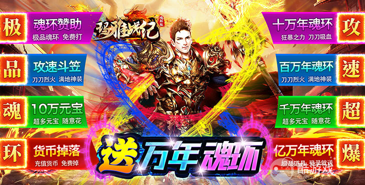 玛雅战纪超v版充值2022免费-玛雅战纪送万年魂环版