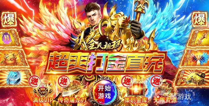 折扣版《全民祖玛-打金直充版》限时累充活动