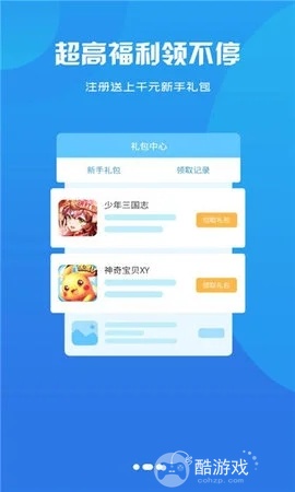 [超高返利]狐狸手游平台2022最新版-狐狸手游平台免费下载地址