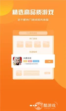 [超高返利]狐狸手游平台2022最新版-狐狸手游平台免费下载地址