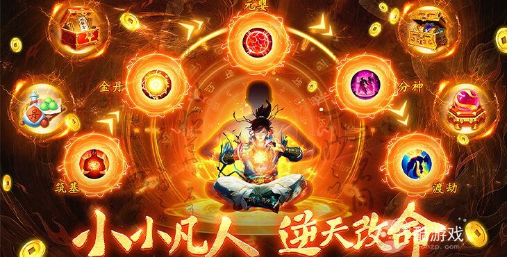 仙石*88888《小小武神-送变异宠仙人套》连充活动