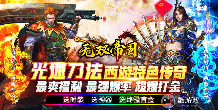 无双帝国破解版无限元宝版-无双帝国下载手机版