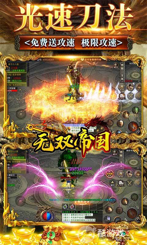 无双帝国破解版无限元宝版-无双帝国下载手机版