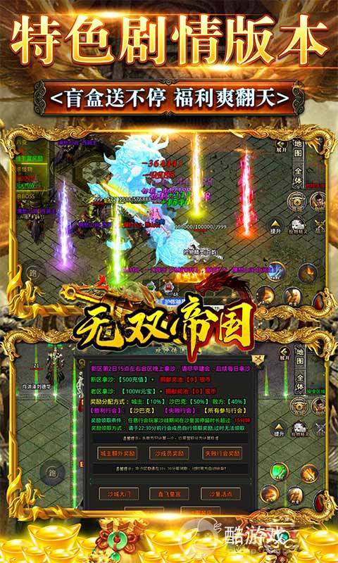 无双帝国破解版无限元宝版-无双帝国下载手机版