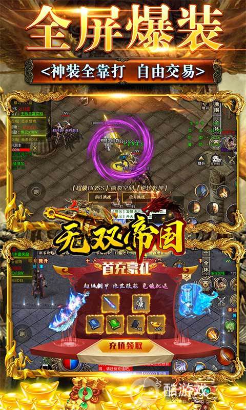 无双帝国破解版无限元宝版-无双帝国下载手机版