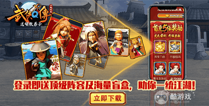 武侠q传gm版在哪个平台-武侠q传gm版无限元宝