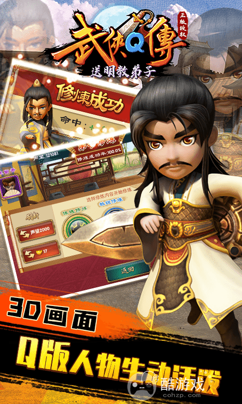 武侠q传gm版在哪个平台-武侠q传gm版无限元宝