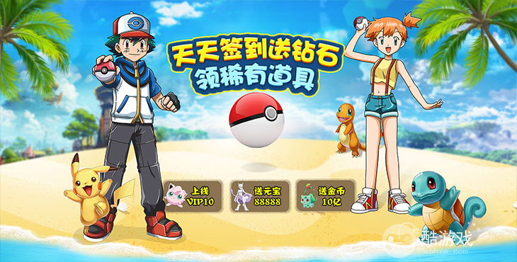 送GM1特权《精灵Q传-GM真充版》十倍返利活动