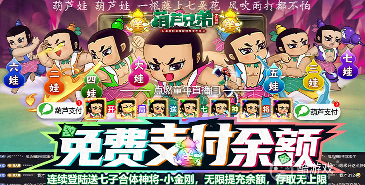 葫芦娃七子降妖破解版无限元宝-葫芦兄弟七子降妖破解版免费内购下载