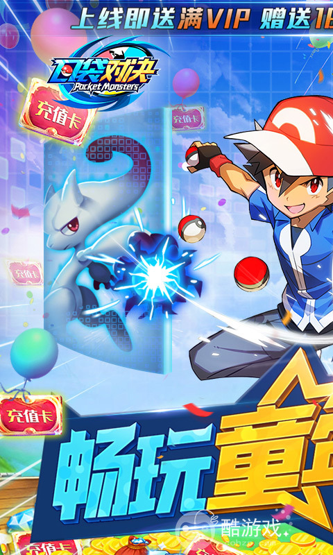 口袋对决破解版无限钻石-口袋对决[满V]内购破解版